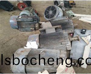 廢(fei)舊電機(ji)迴收(shou)